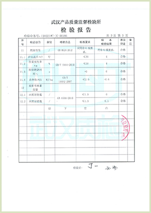 01-型式檢驗外觀防火放射-03